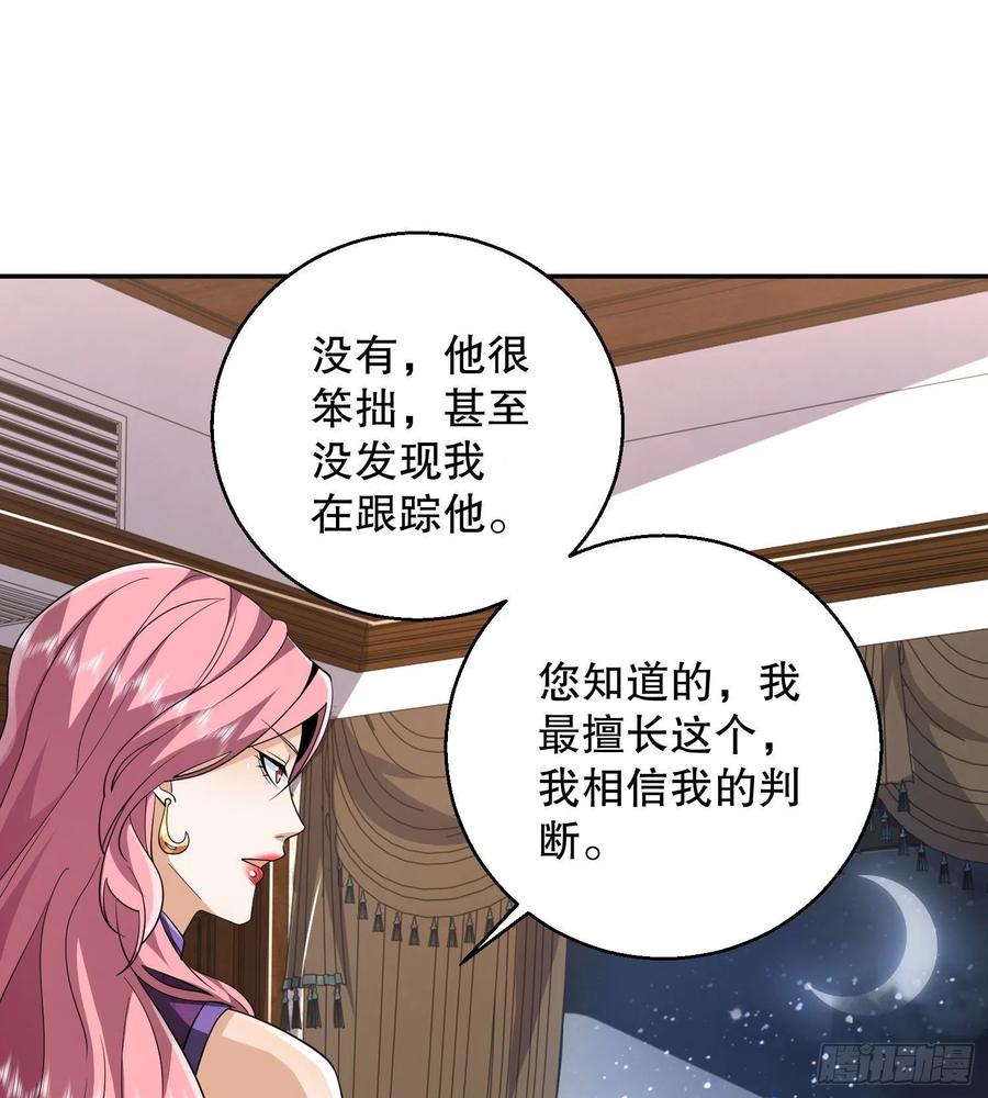 第一序列 第151话 150 初见周迎雪 第9页