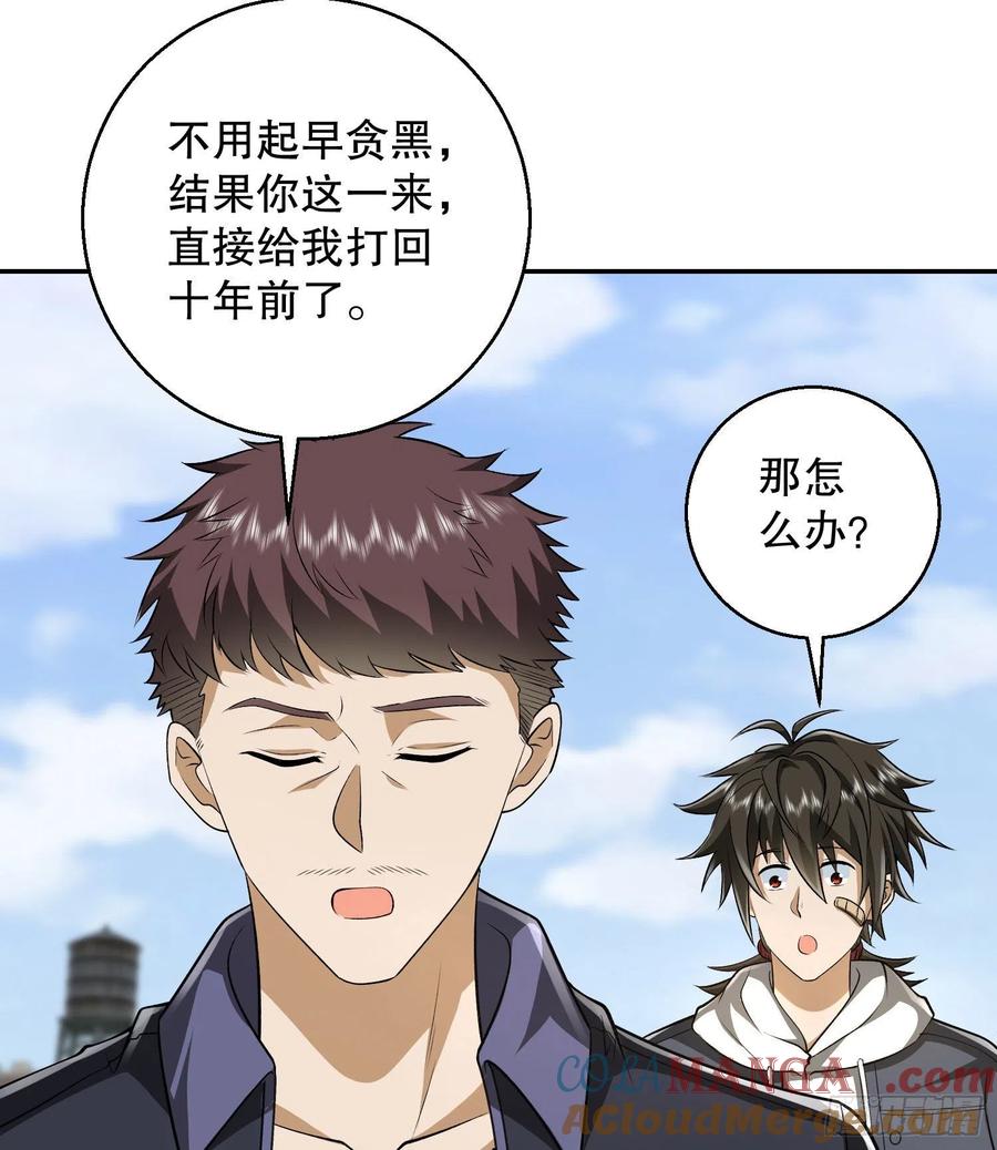 第一序列 第151话 150 初见周迎雪 第22页