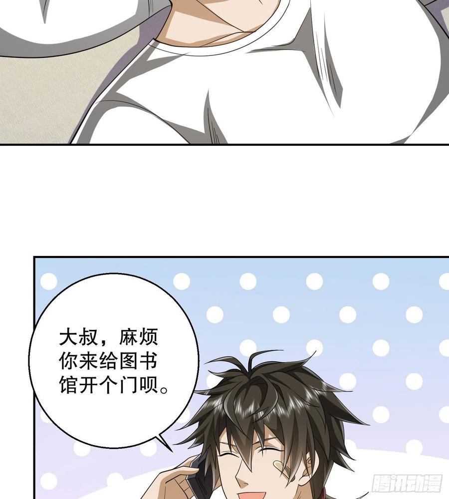 第一序列 第151话 150 初见周迎雪 第17页