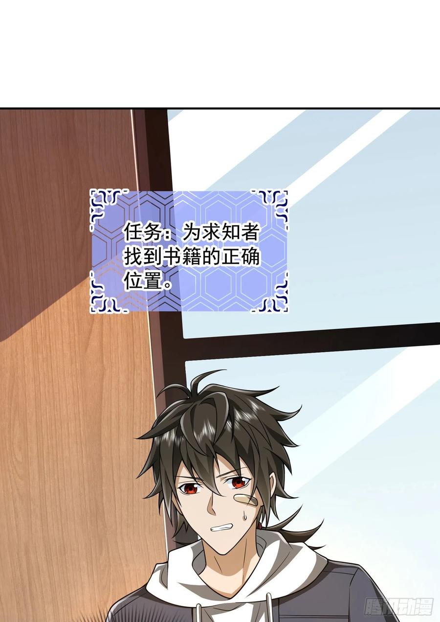 第一序列 第151话 150 初见周迎雪 第75页