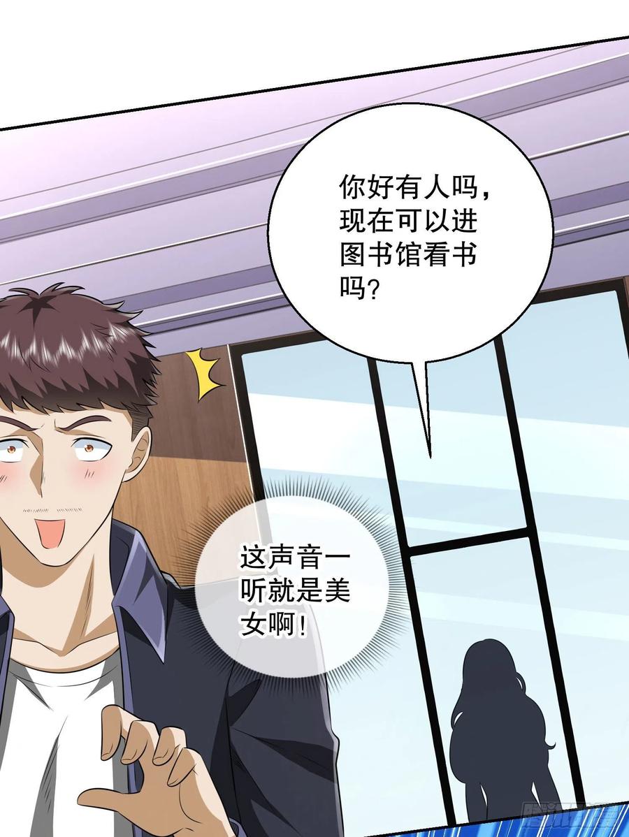 第一序列 第151话 150 初见周迎雪 第54页