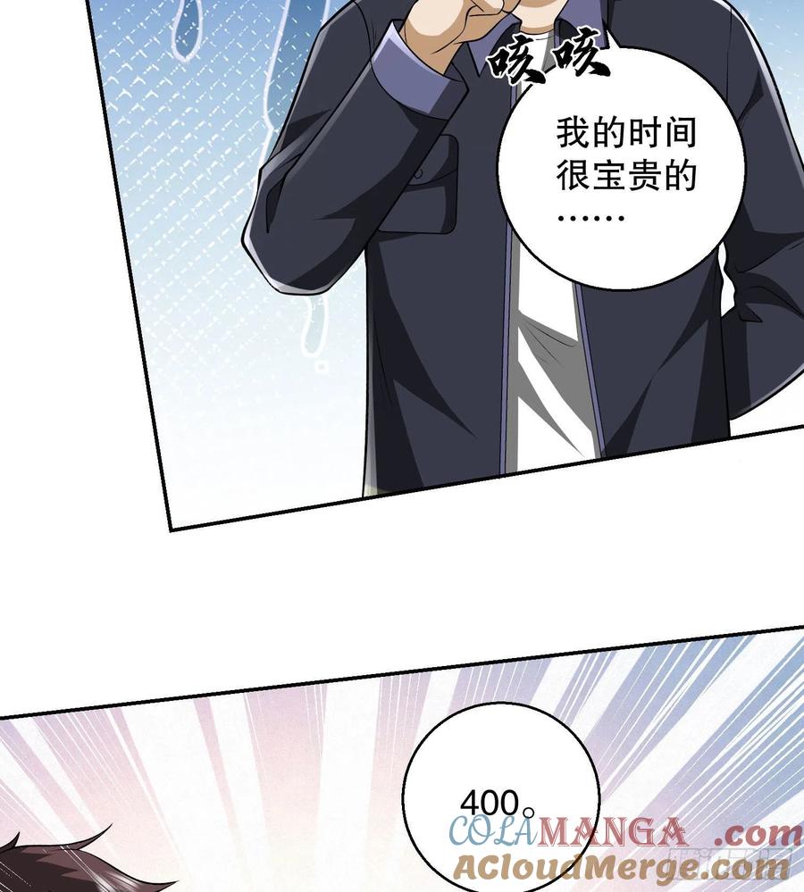第一序列 第151话 150 初见周迎雪 第49页