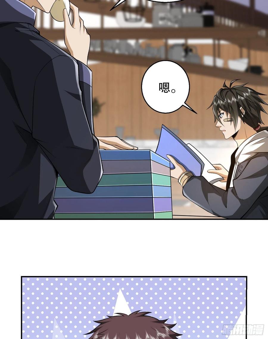 第一序列 第151话 150 初见周迎雪 第36页