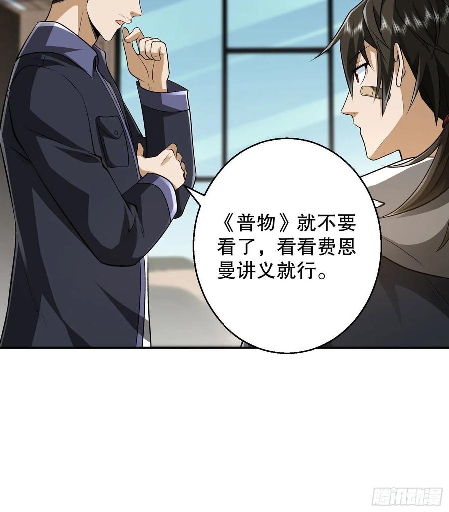 第一序列 第151话 150 初见周迎雪 第44页