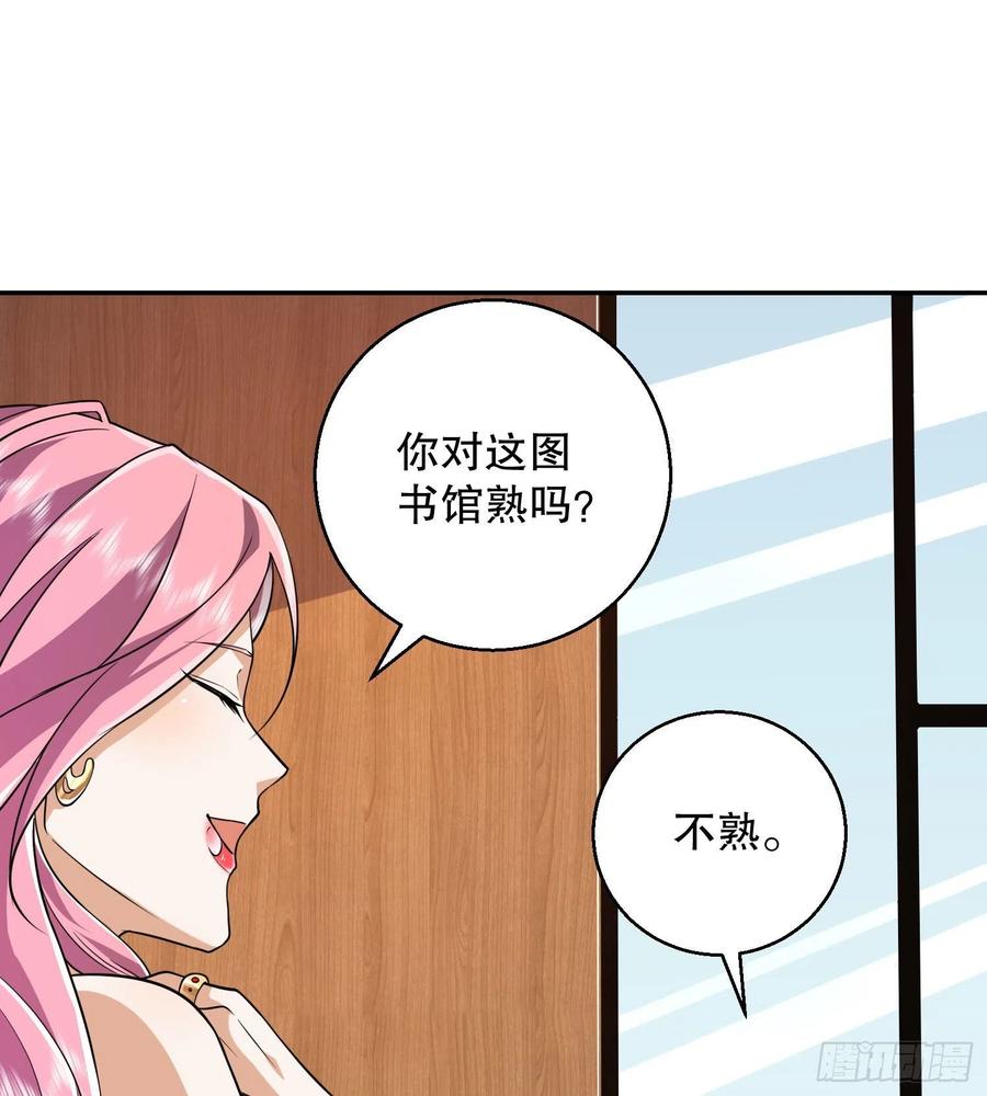 第一序列 第151话 150 初见周迎雪 第71页