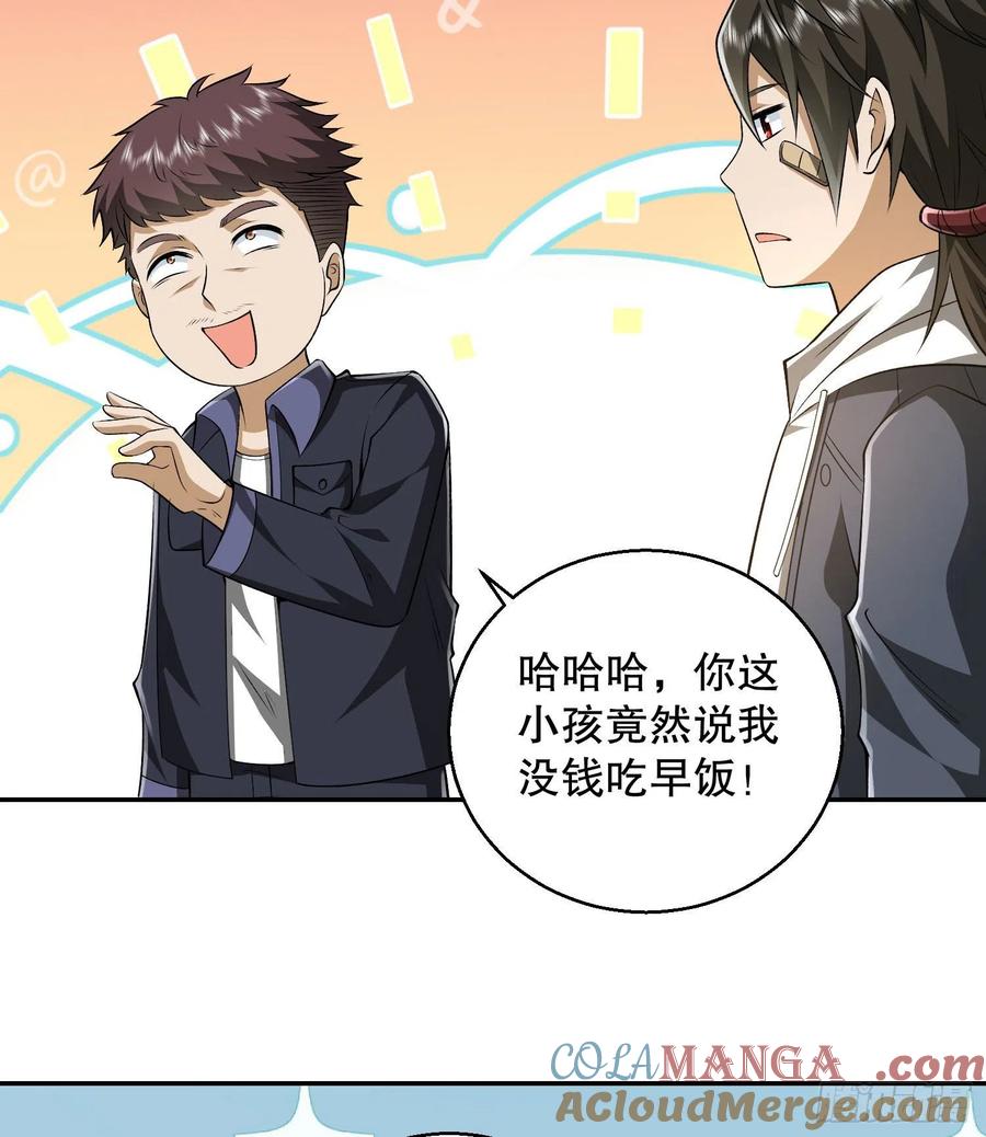 第一序列 第151话 150 初见周迎雪 第25页