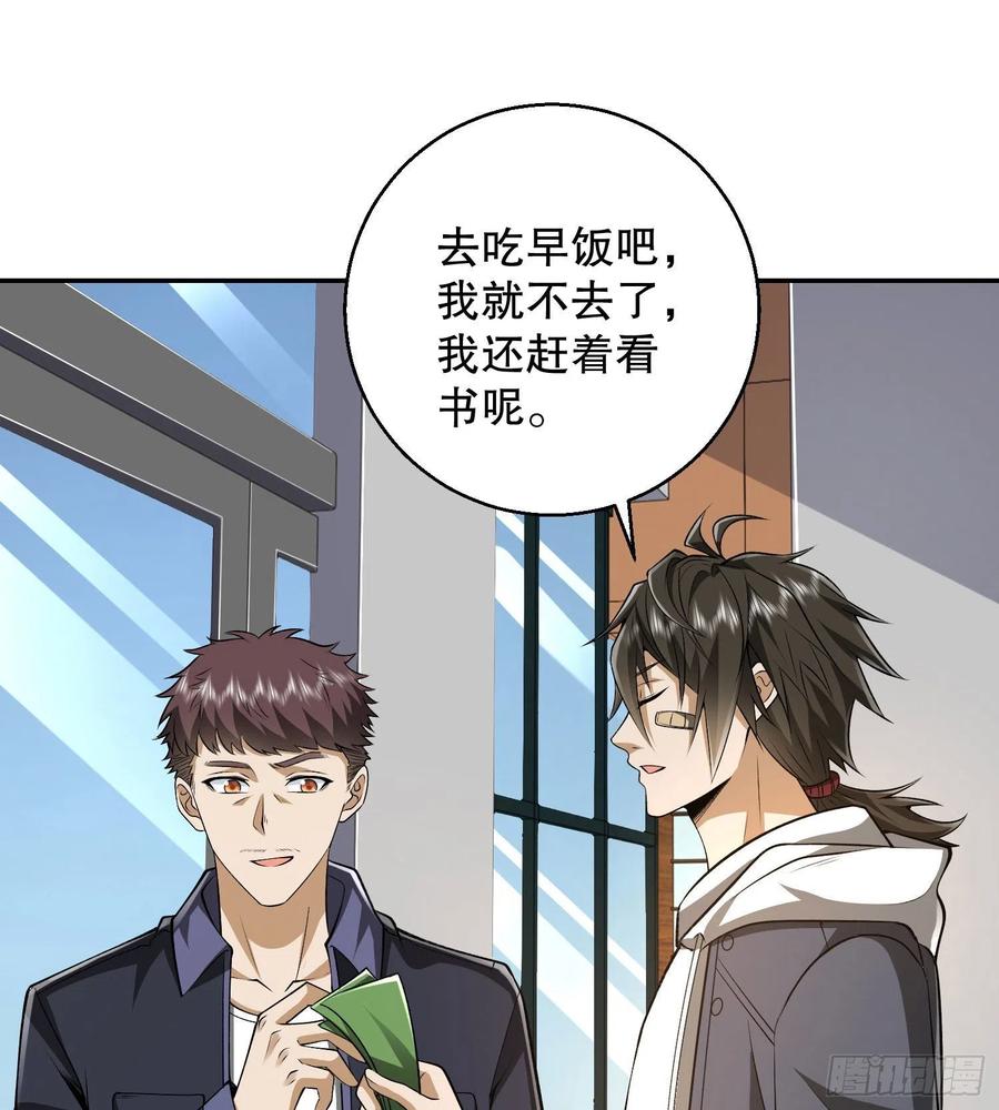 第一序列 第151话 150 初见周迎雪 第27页