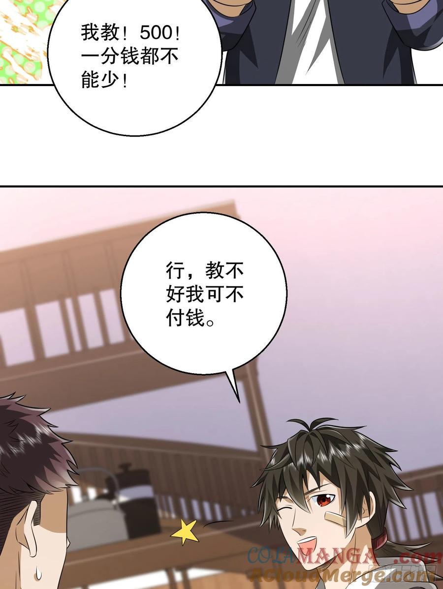 第一序列 第151话 150 初见周迎雪 第52页