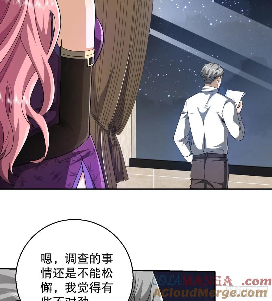 第一序列 第151话 150 初见周迎雪 第10页