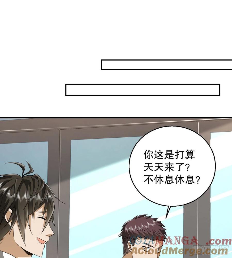 第一序列 第151话 150 初见周迎雪 第19页