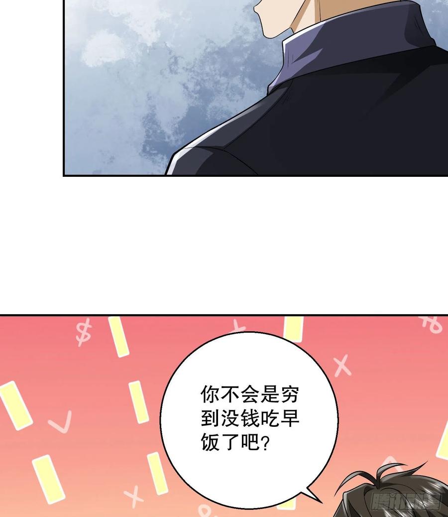 第一序列 第151话 150 初见周迎雪 第24页