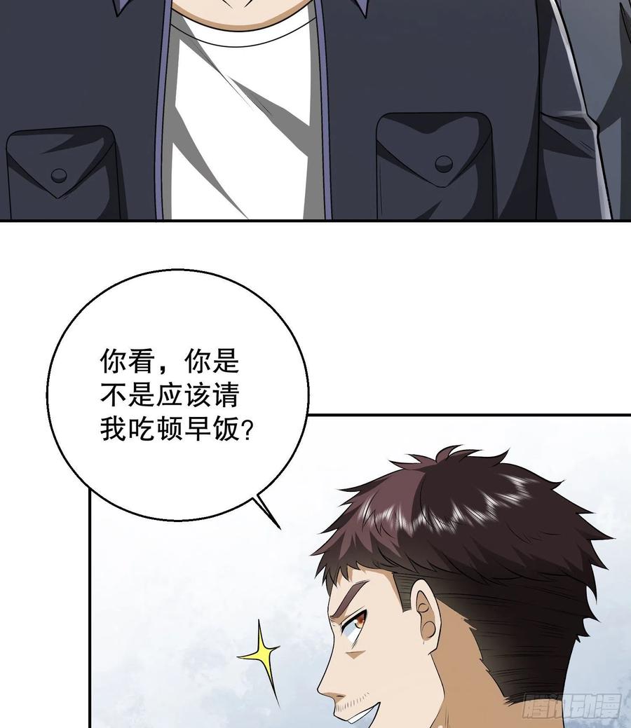 第一序列 第151话 150 初见周迎雪 第23页