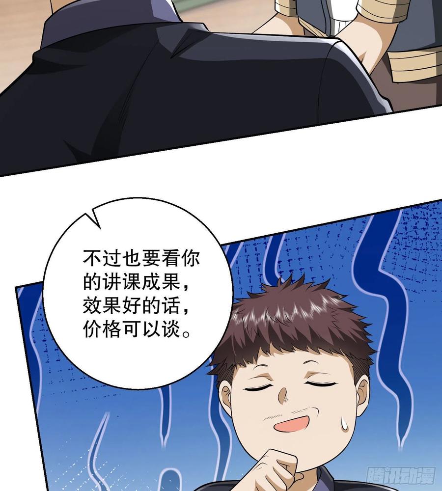 第一序列 第151话 150 初见周迎雪 第48页
