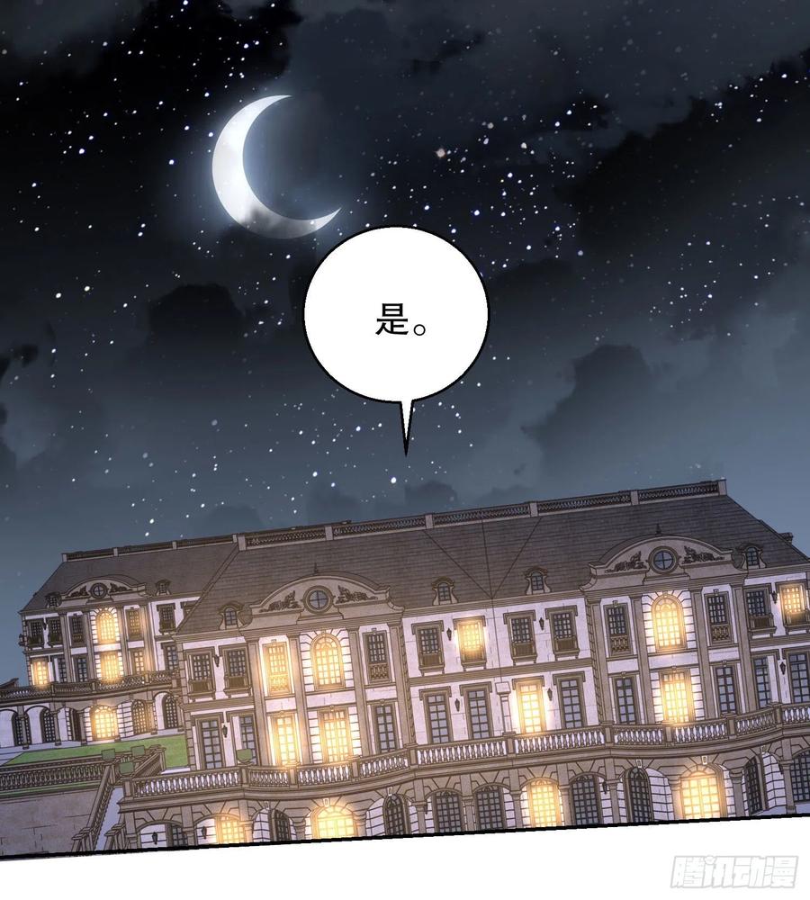 第一序列 第151话 150 初见周迎雪 第12页