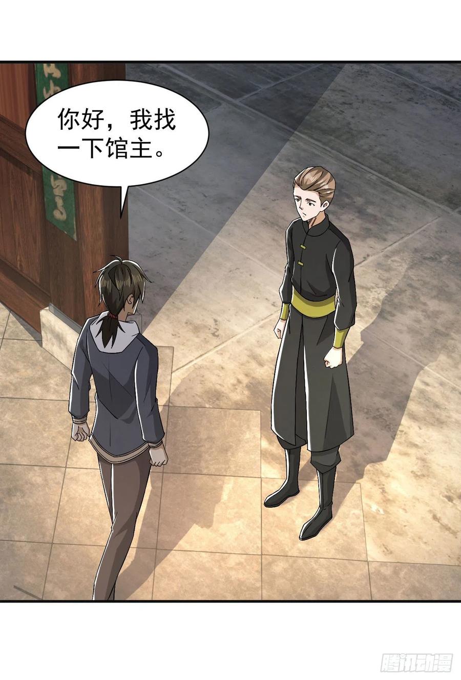 第一序列 第152话 151 管理员是隐藏大神 第66页