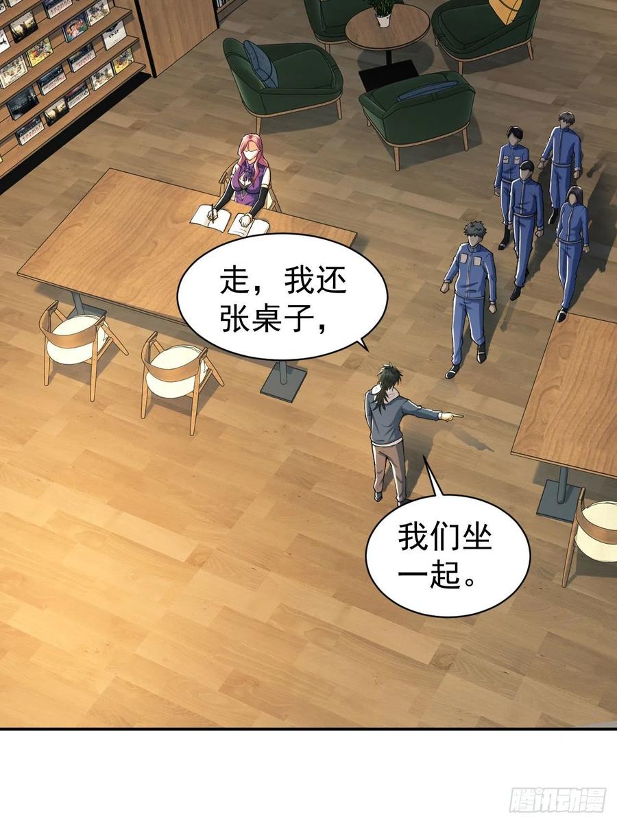 第一序列 第152话 151 管理员是隐藏大神 第8页