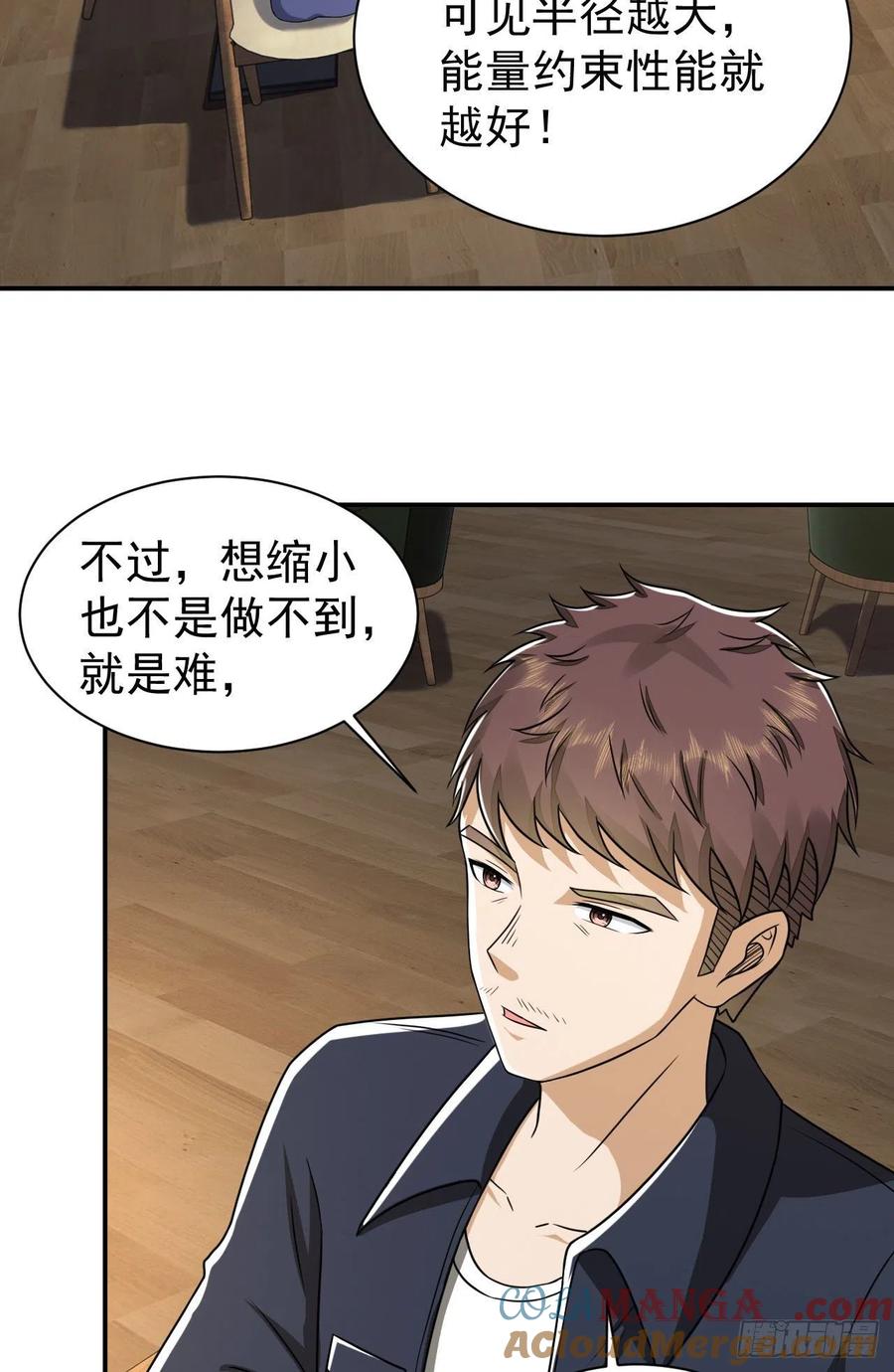 第一序列 第152话 151 管理员是隐藏大神 第28页