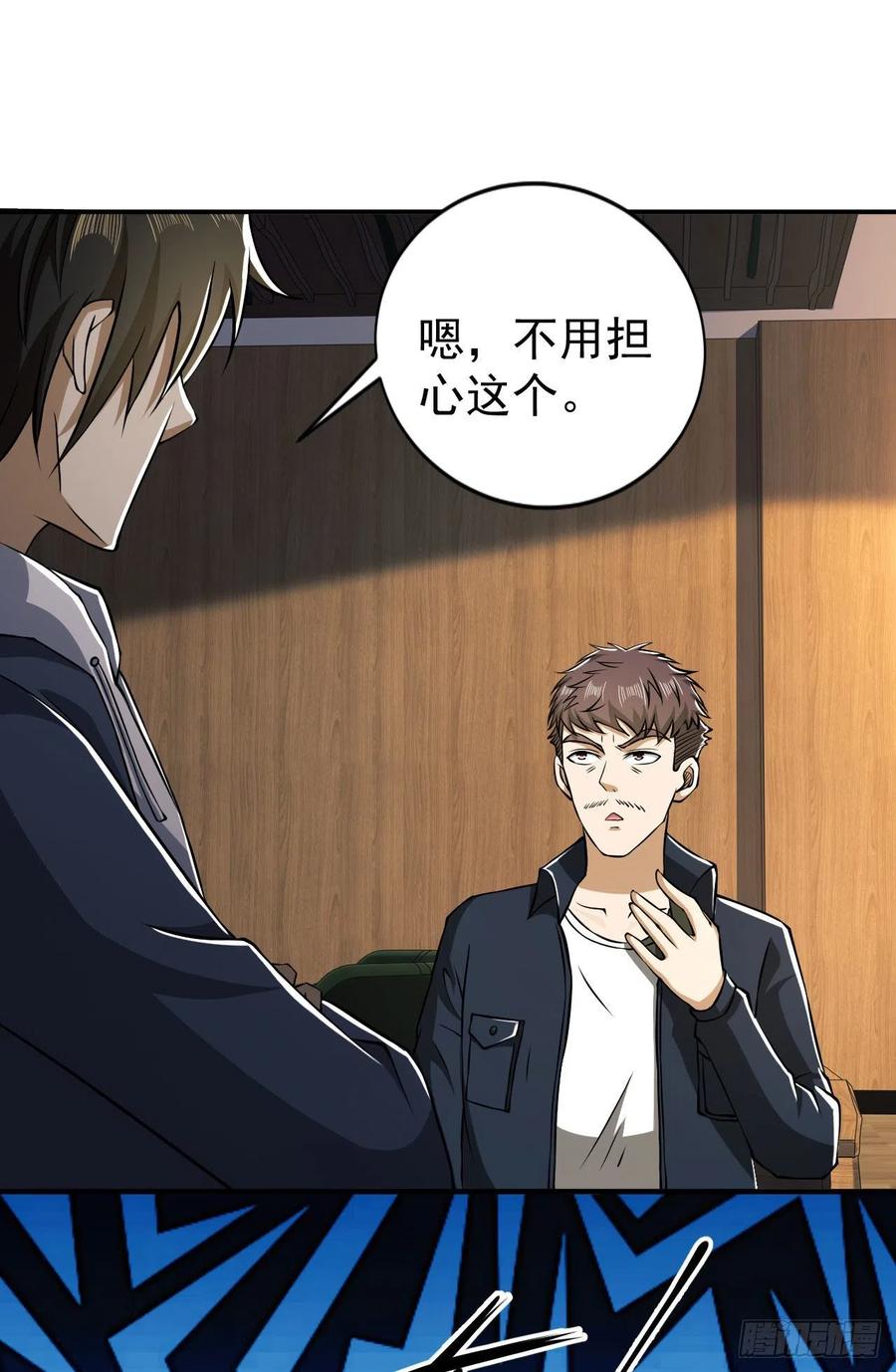 第一序列 第152话 151 管理员是隐藏大神 第39页