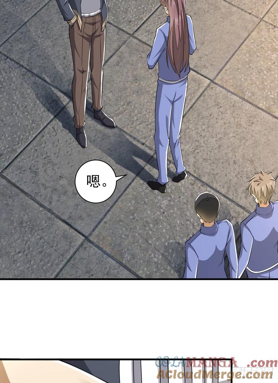 第一序列 第152话 151 管理员是隐藏大神 第58页