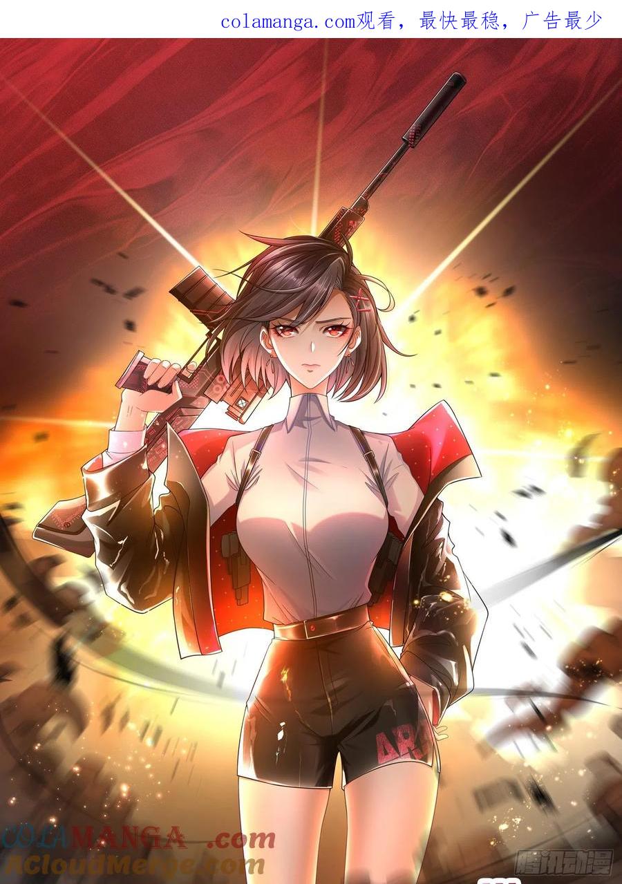 第一序列 第152话 151 管理员是隐藏大神 第1页