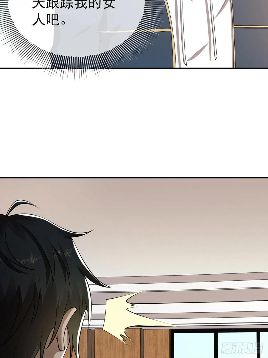 第一序列 第152话 151 管理员是隐藏大神 第6页