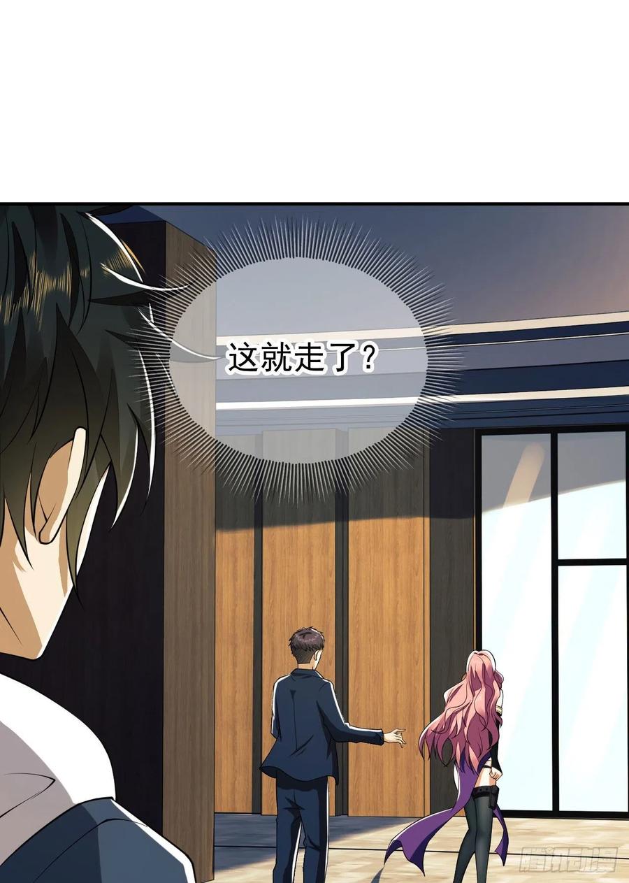 第一序列 第152话 151 管理员是隐藏大神 第15页