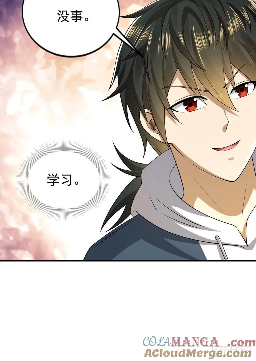 第一序列 第152话 151 管理员是隐藏大神 第55页