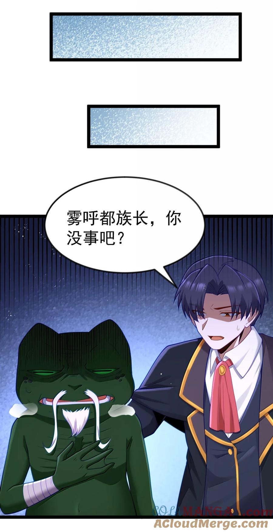 这个勇者是金钱至上主义者 第120话 重伤的雾呼都（G集团整合篇） 第64页