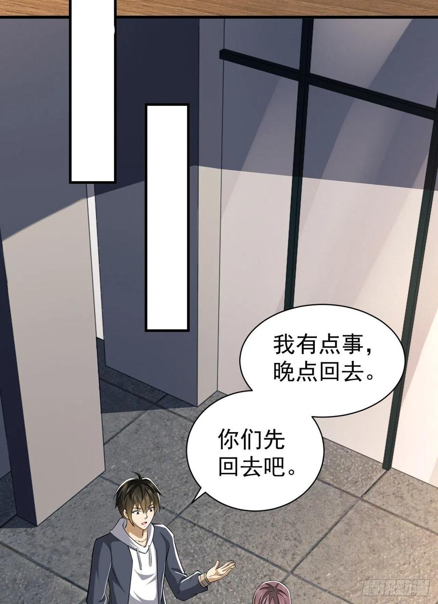 第一序列 第152话 151 管理员是隐藏大神 第57页