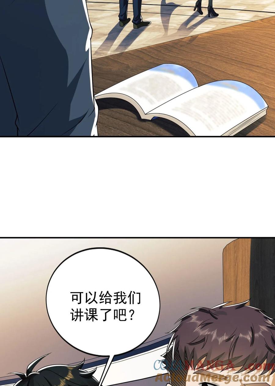 第一序列 第152话 151 管理员是隐藏大神 第16页