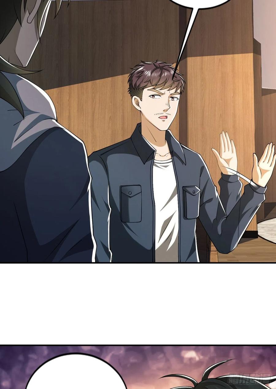 第一序列 第152话 151 管理员是隐藏大神 第54页