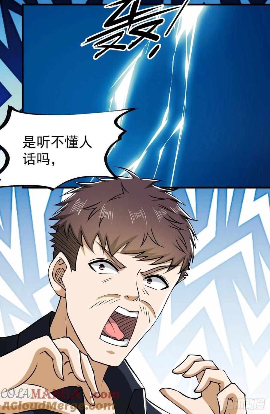 第一序列 第152话 151 管理员是隐藏大神 第40页