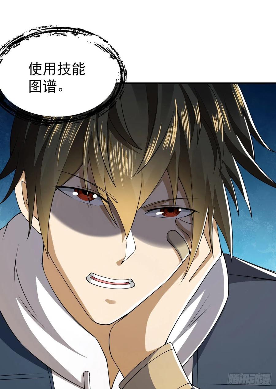 第一序列 第152话 151 管理员是隐藏大神 第51页