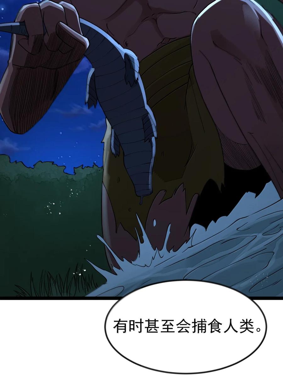 这个勇者是金钱至上主义者 第120话 重伤的雾呼都（G集团整合篇） 第75页