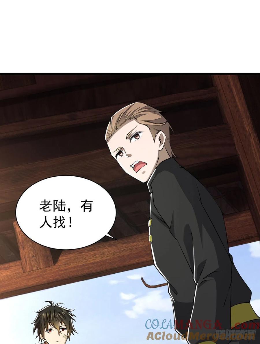 第一序列 第152话 151 管理员是隐藏大神 第67页