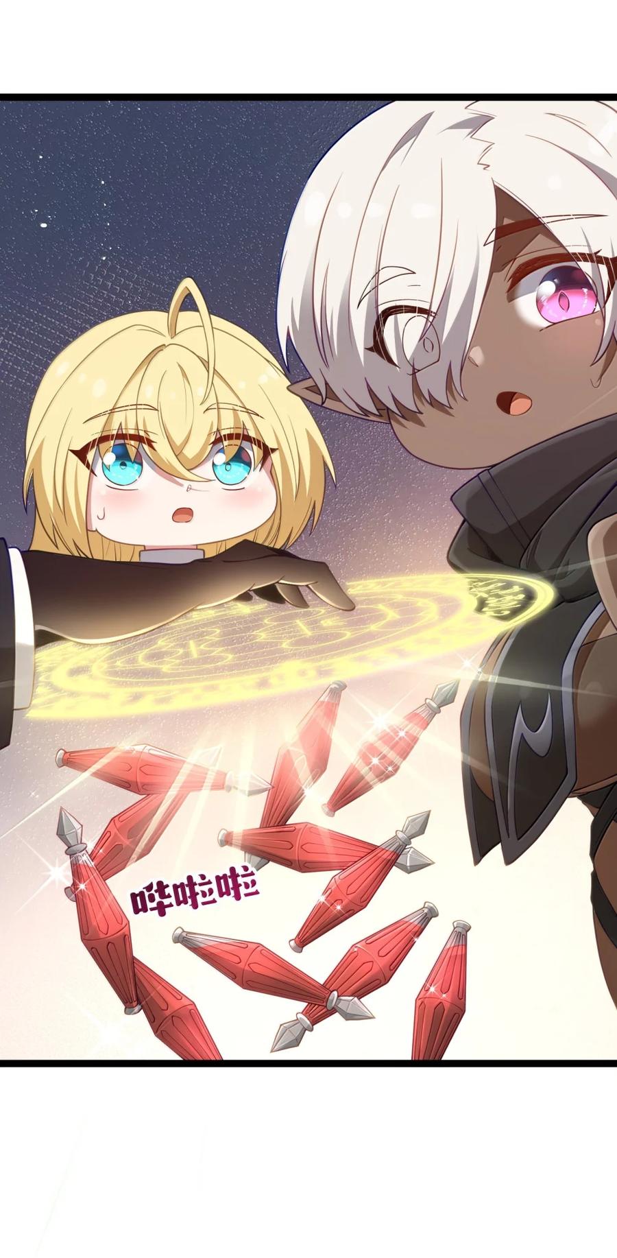 这个勇者是金钱至上主义者 第120话 重伤的雾呼都（G集团整合篇） 第59页