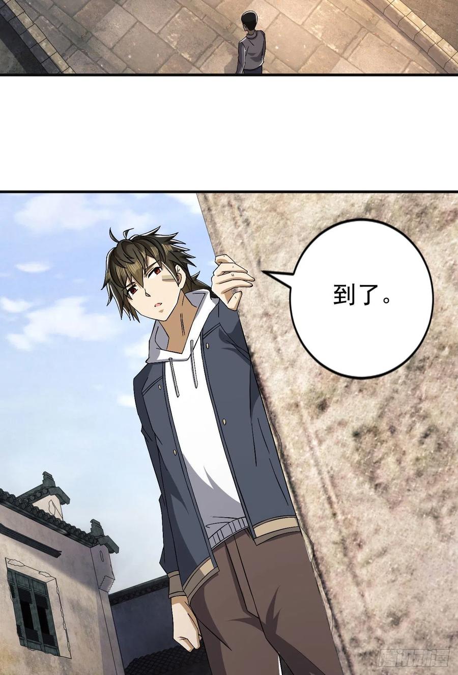 第一序列 第152话 151 管理员是隐藏大神 第63页