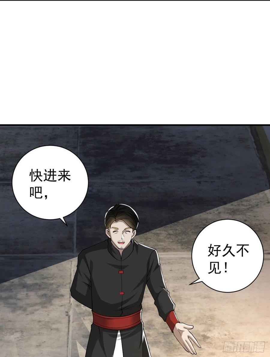 第一序列 第152话 151 管理员是隐藏大神 第69页