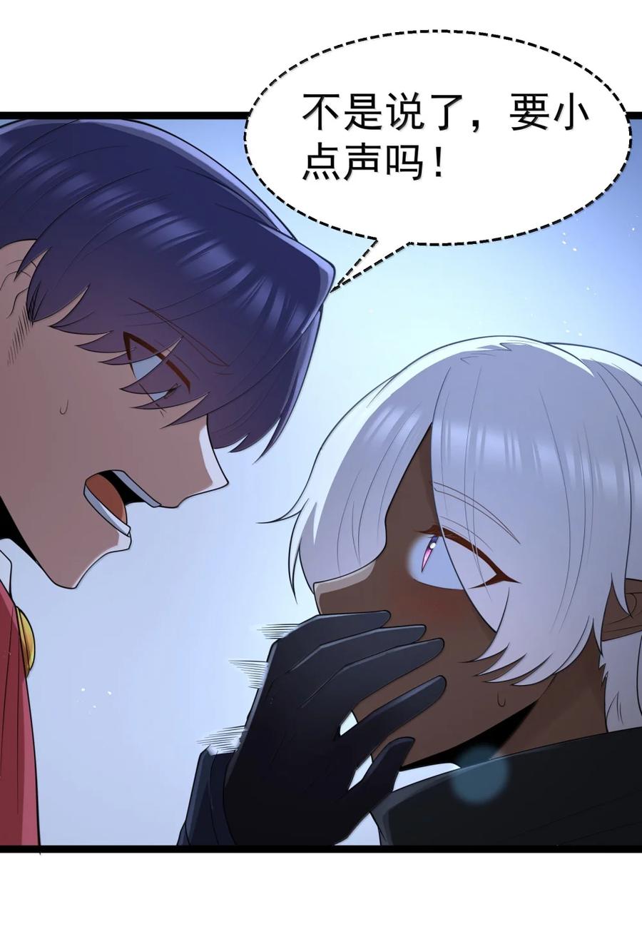 这个勇者是金钱至上主义者 第120话 重伤的雾呼都（G集团整合篇） 第48页