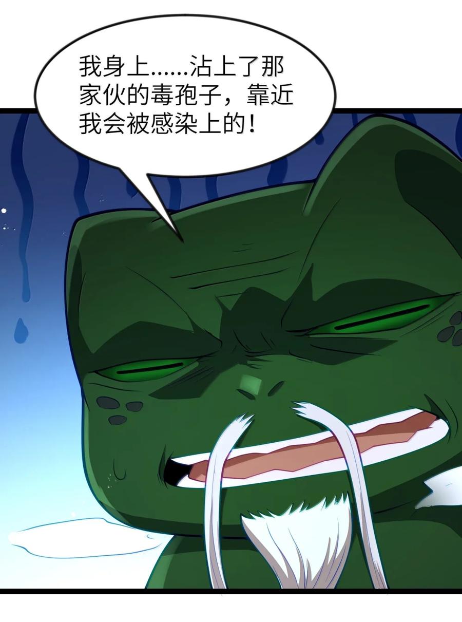 这个勇者是金钱至上主义者 第120话 重伤的雾呼都（G集团整合篇） 第66页