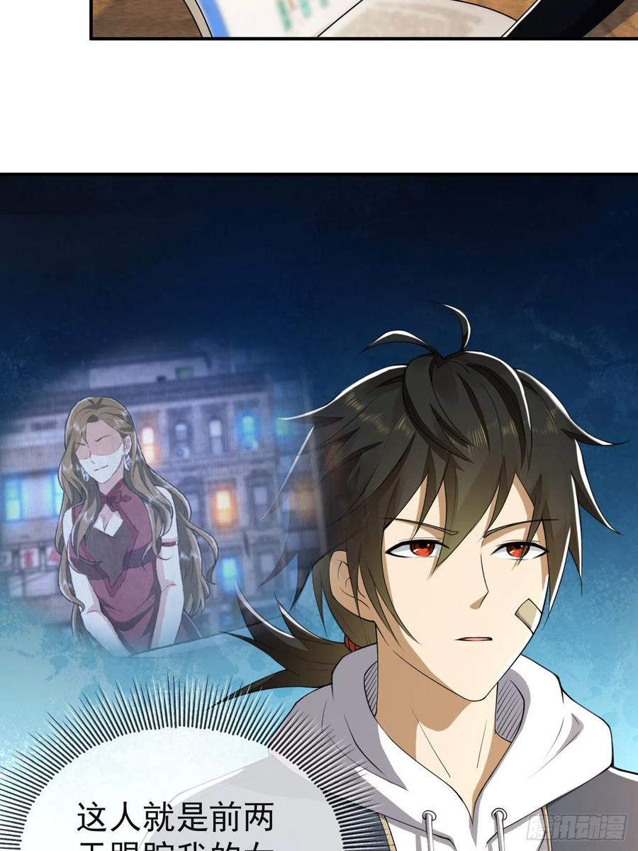 第一序列 第152话 151 管理员是隐藏大神 第5页