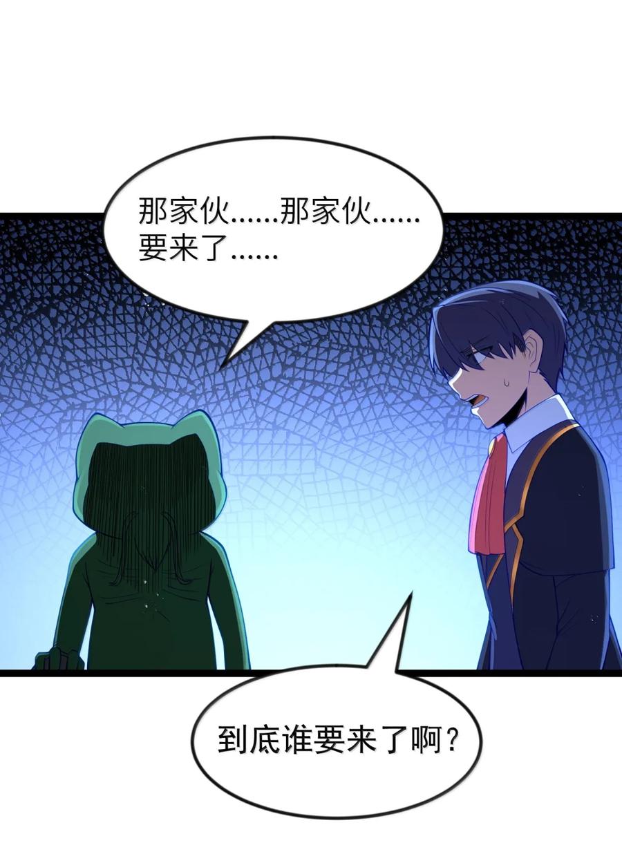 这个勇者是金钱至上主义者 第120话 重伤的雾呼都（G集团整合篇） 第68页