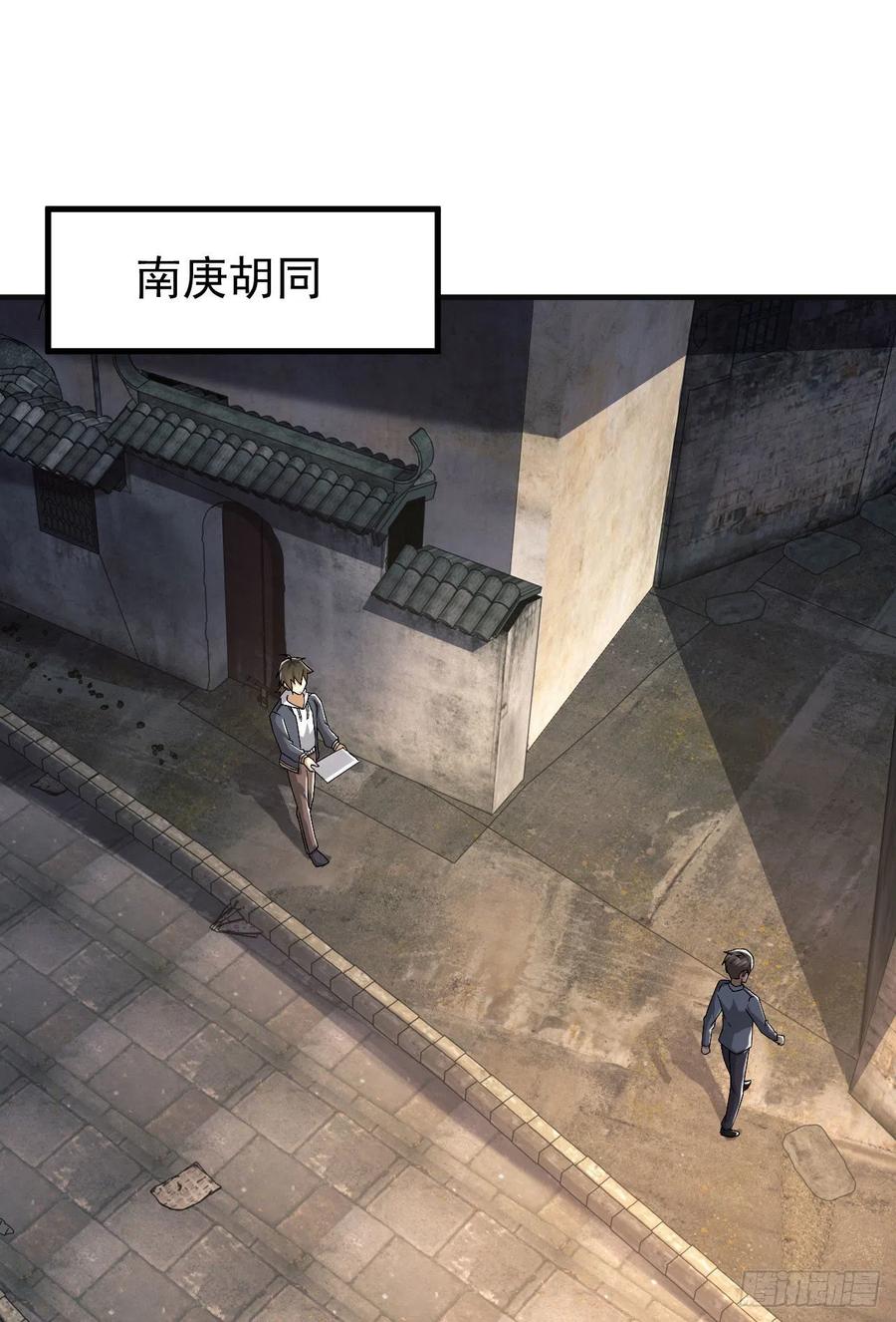 第一序列 第152话 151 管理员是隐藏大神 第62页