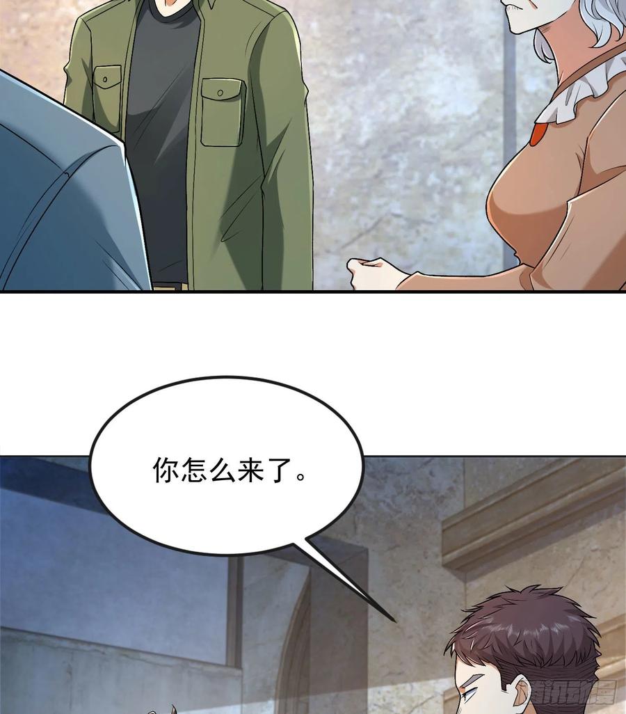 第一序列 第153话 152 习武 第57页