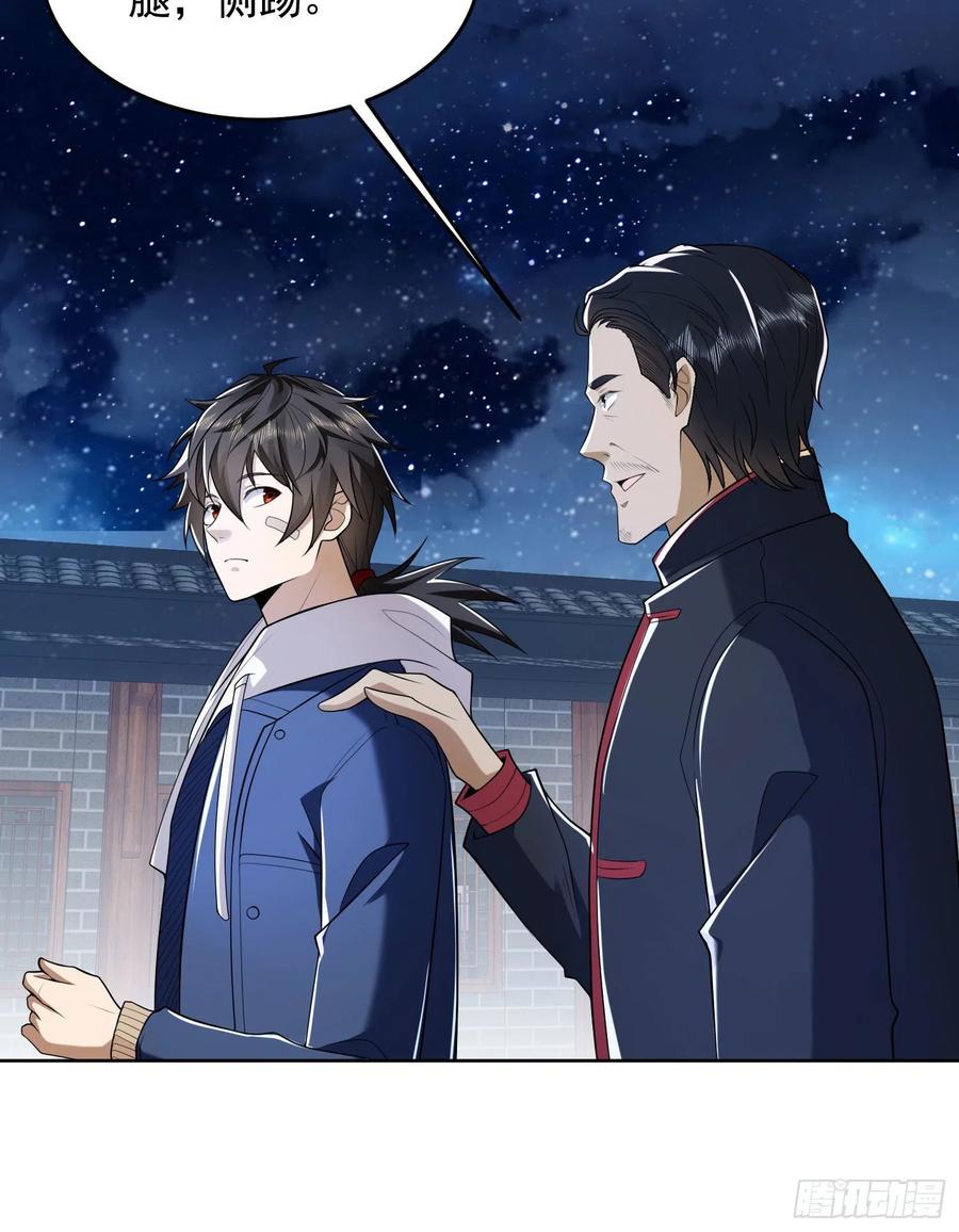 第一序列 第153话 152 习武 第26页