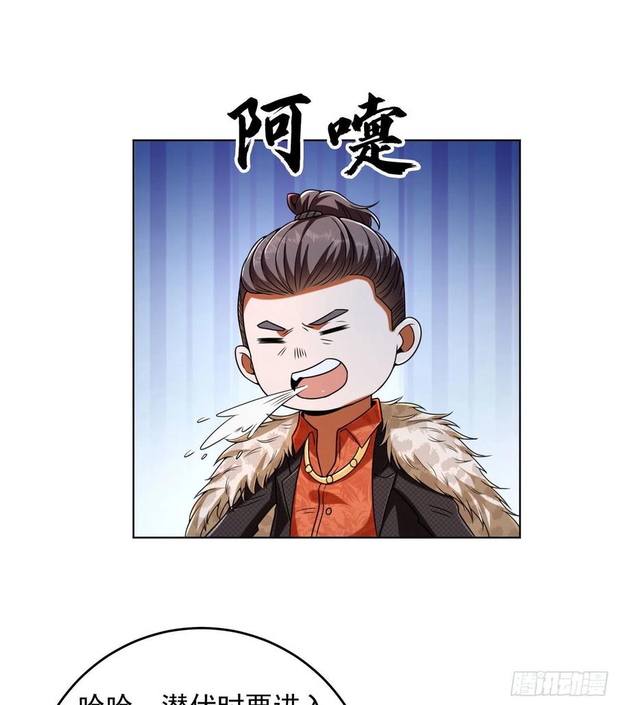 第一序列 第153话 152 习武 第9页