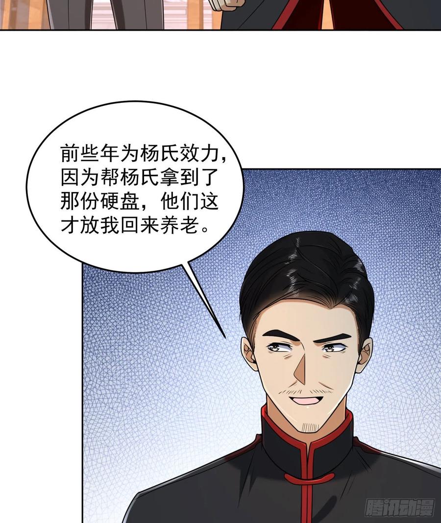 第一序列 第153话 152 习武 第6页