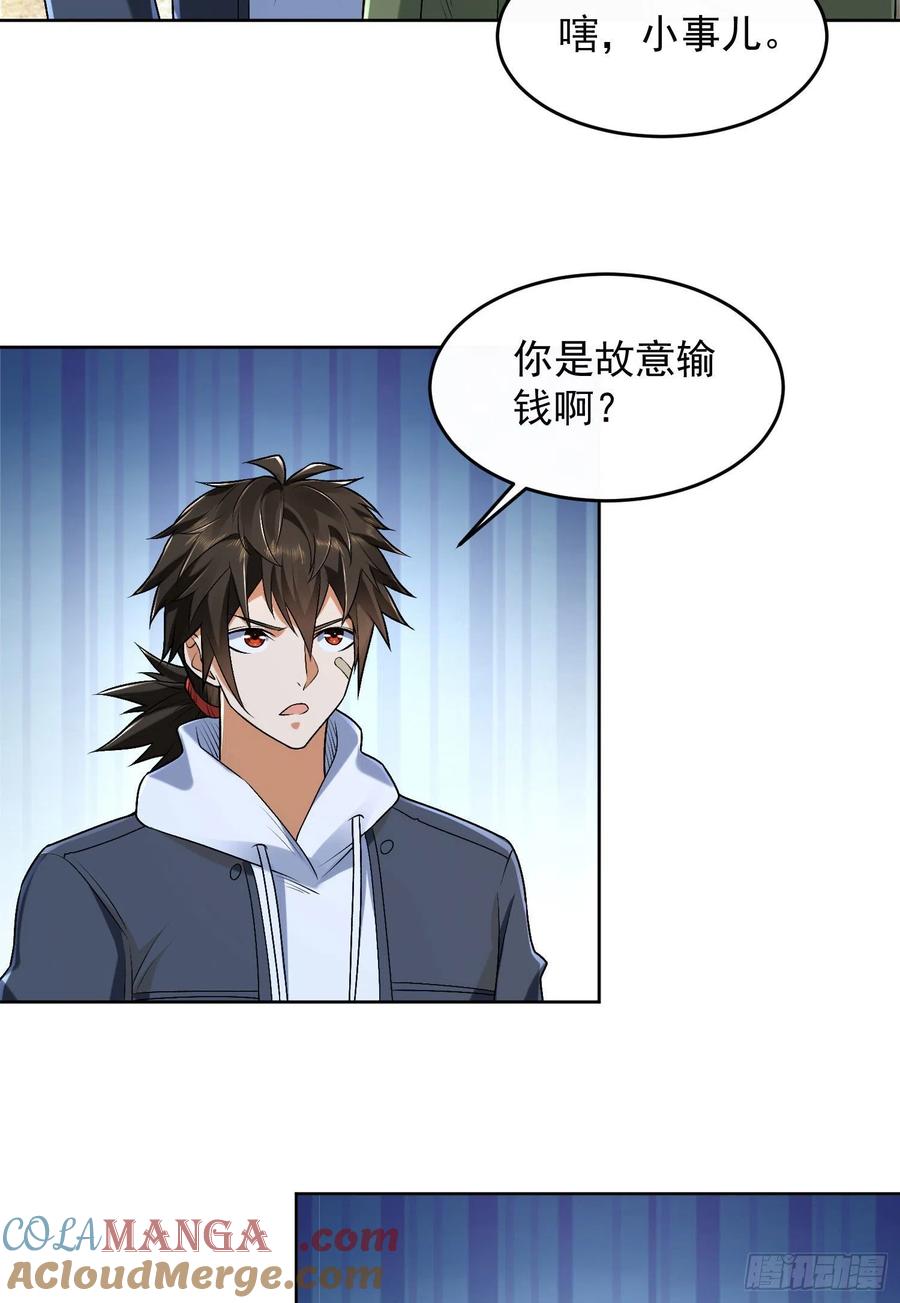 第一序列 第153话 152 习武 第61页