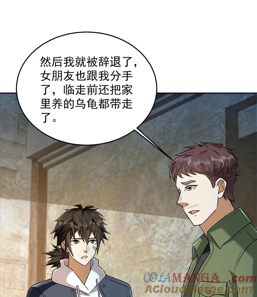 第一序列 第153话 152 习武 第64页