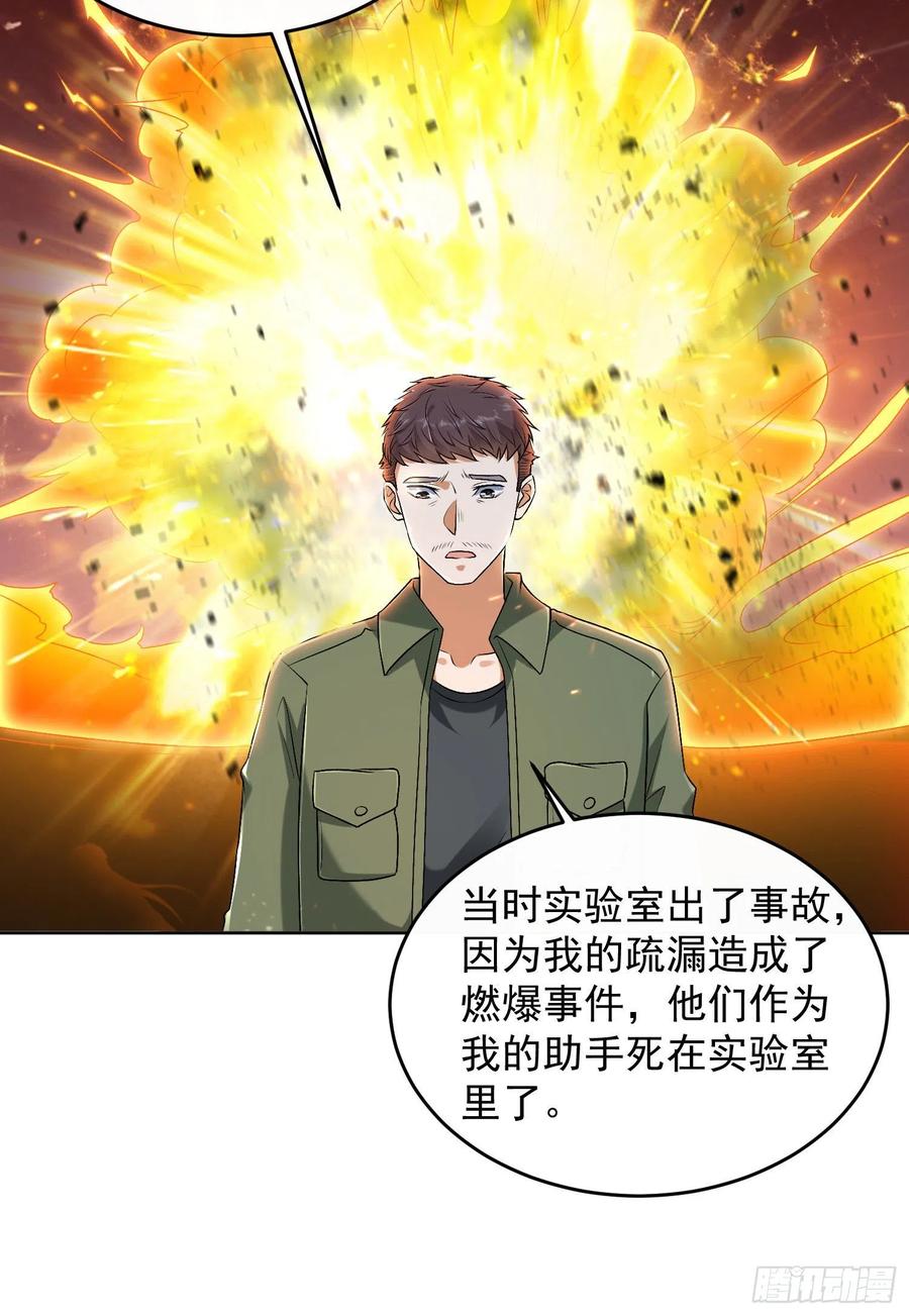第一序列 第153话 152 习武 第63页